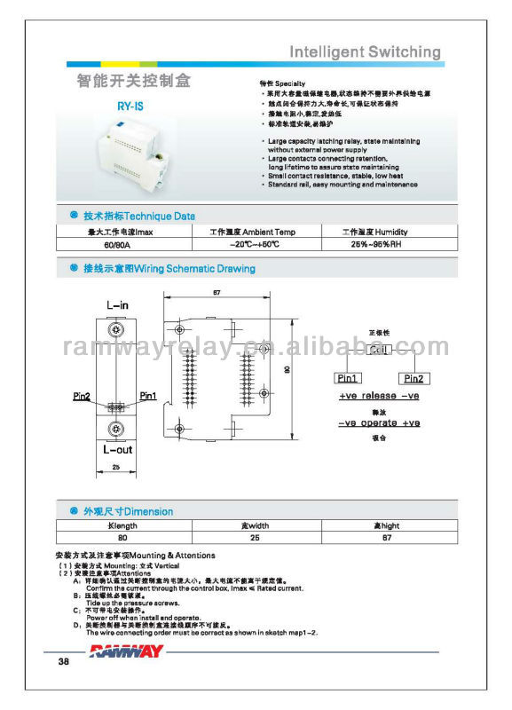Ramway Tech brochure 44.jpg