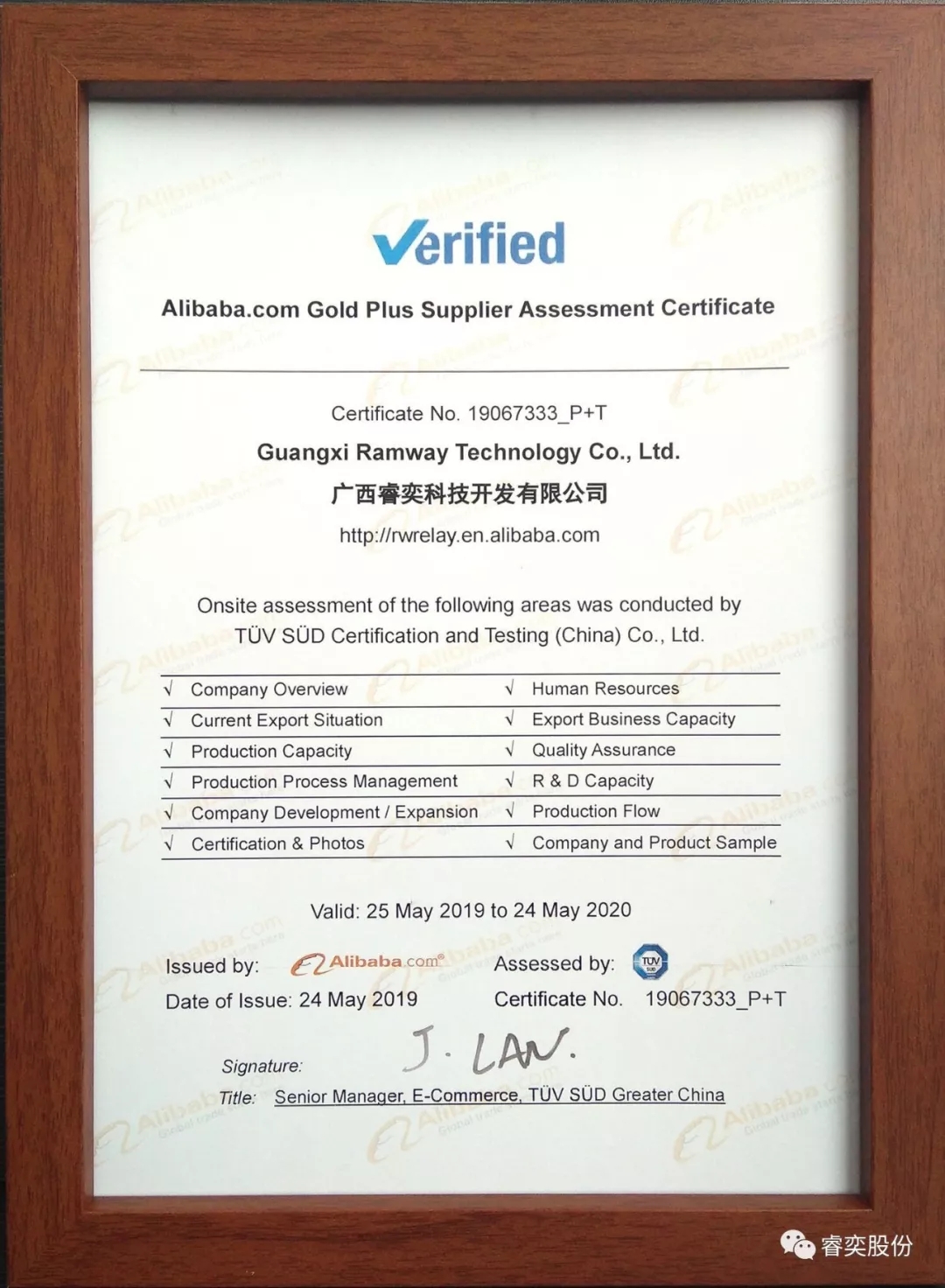 金品诚企科技证书 (1) - 万能看图王.jpg