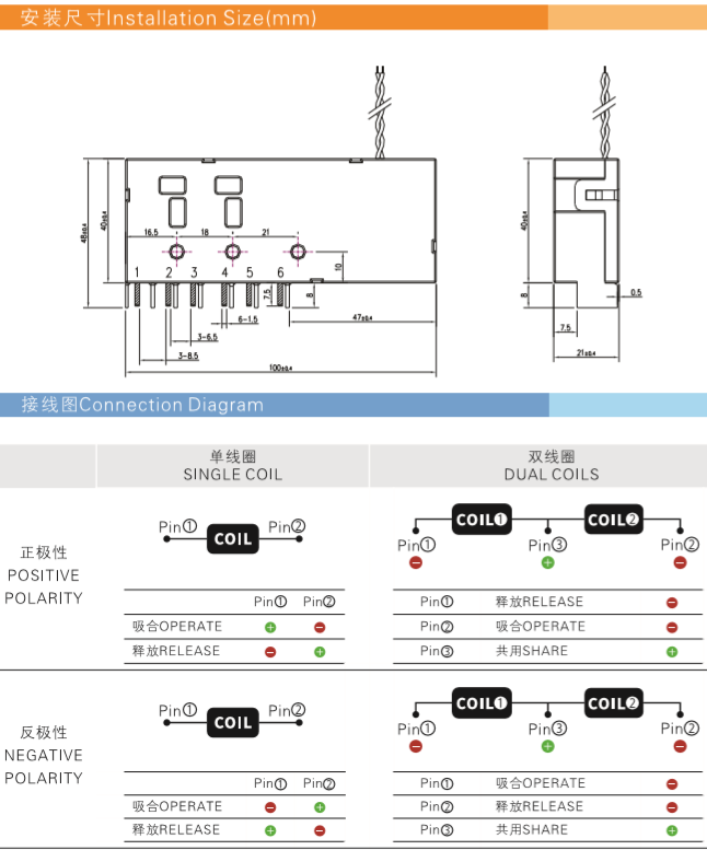 DS907C 80A Smart relais switch 3 advanced Single dual coil high power relay.png