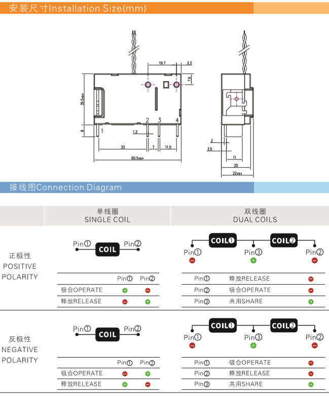DS908K 70A Controlling relay High Power Latching Relay Pulse relay.png